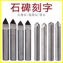 Stone carving knife marble engraving knife stone tablet granite Dragon Xiang knife PCD diamond lettering tombstone
