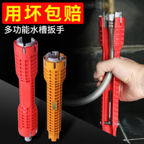 Multifunctional sink wrench faucet water pipe household repair tool universal removal socket bathroom installation artifact