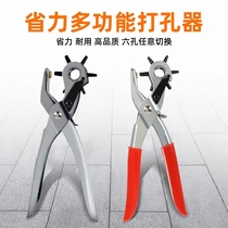 Household multifunctional belt puncher small labor-saving belt opening tool piercing tool piercing machine