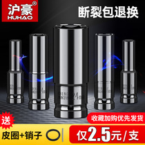 Huhao extended electric wrench socket set screw nut hand electric drill hexagon universal sleeve head wind gun head