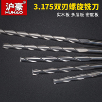 Huhao 3 175 double-edged spiral milling cutter computer CNC machine tool engraving machine tool tungsten steel alloy engraving knife