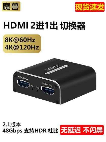 Warcraft HDMI 버전 2.1 2 in 1 out 2 in 1 out 2 in 1 out HD 스위치 8k@60Hz 4K@120Hz HDR Warcraft HDMI 버전 2.1 2 in 1 out 2 in 1 out 2 in 1 out HD 스위치 8k@60Hz 4K@120Hz HDR