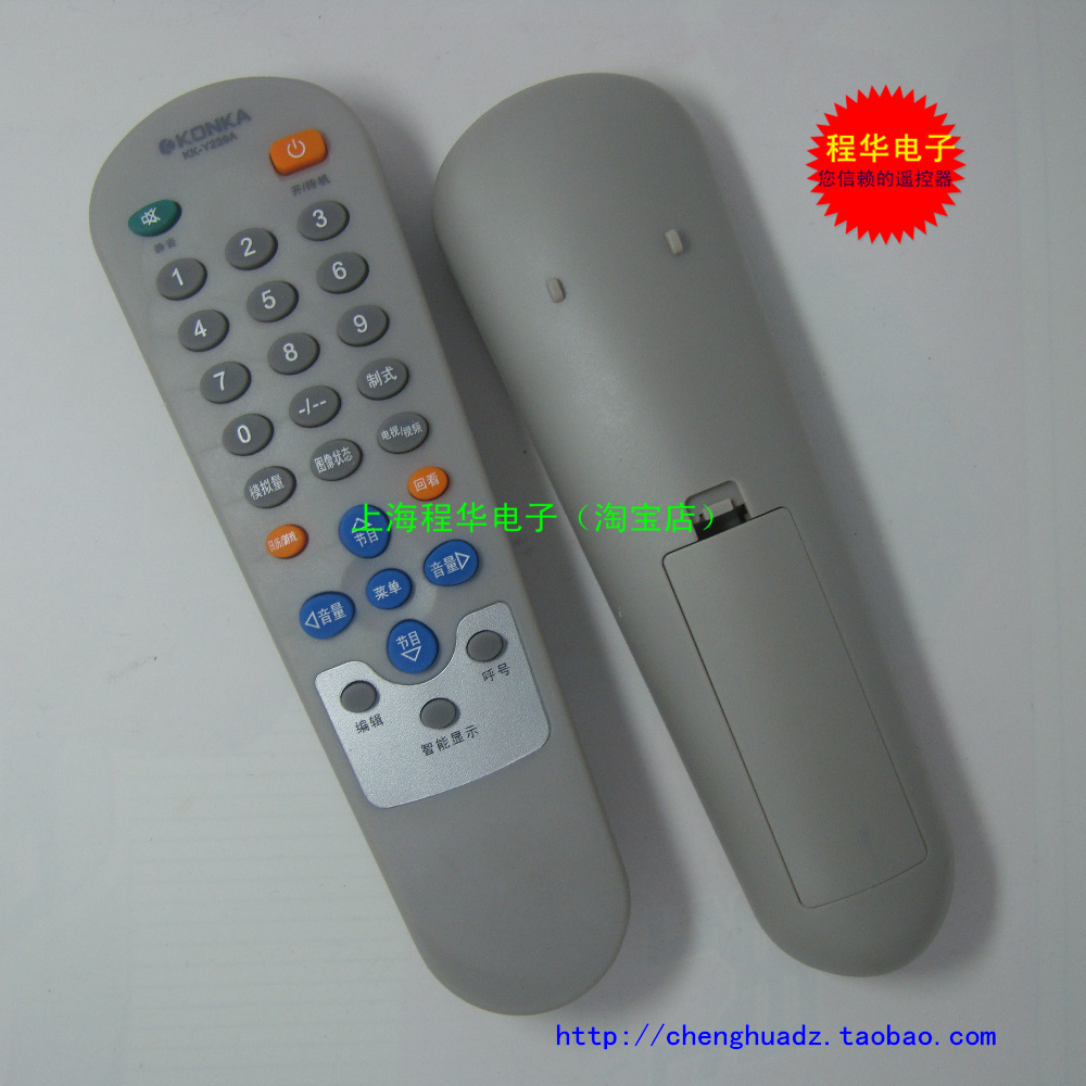Suitable for Konka TV remote control - Taobao