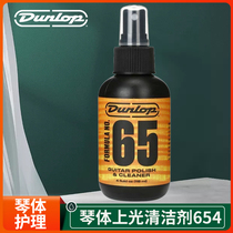 Dunlop Formula 65 Guitar Care Upper Body Cleaner 654