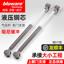 bluware Germany Bailong Weir air brace hydraulic Rod support Rod cabinet upper flap door strut cabinet gas Spring