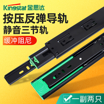 Jinsida three-section bottom track damping rebound pull-free handle slide drawer thickened mute hidden guide rail