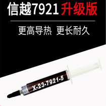 Silicone grease Japan Xinyue G-7783 thermal conductivity 7921 rate 60W graphics card cpu north-south bridge heat dissipation silicone grease notebook