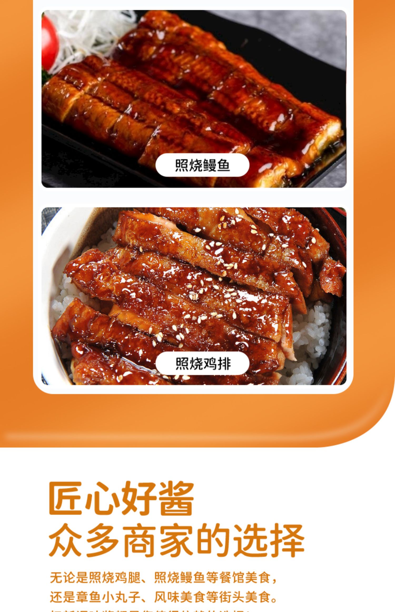 忆新照烧酱日式照烧汁1kgx12袋章鱼小丸子 脆皮鸡 烤肉拌饭酱商用