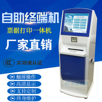 19 inch vertical touch query all-in-one machine Hospital bank needle printing all-in-one machine Self-service printing terminal