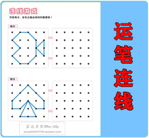 Childrens attention visual tracking and pen-writing training Autism hand-eye coordination training