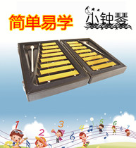 Kindergarten School small bell piano 16-tone aluminum board piano playing piano music score