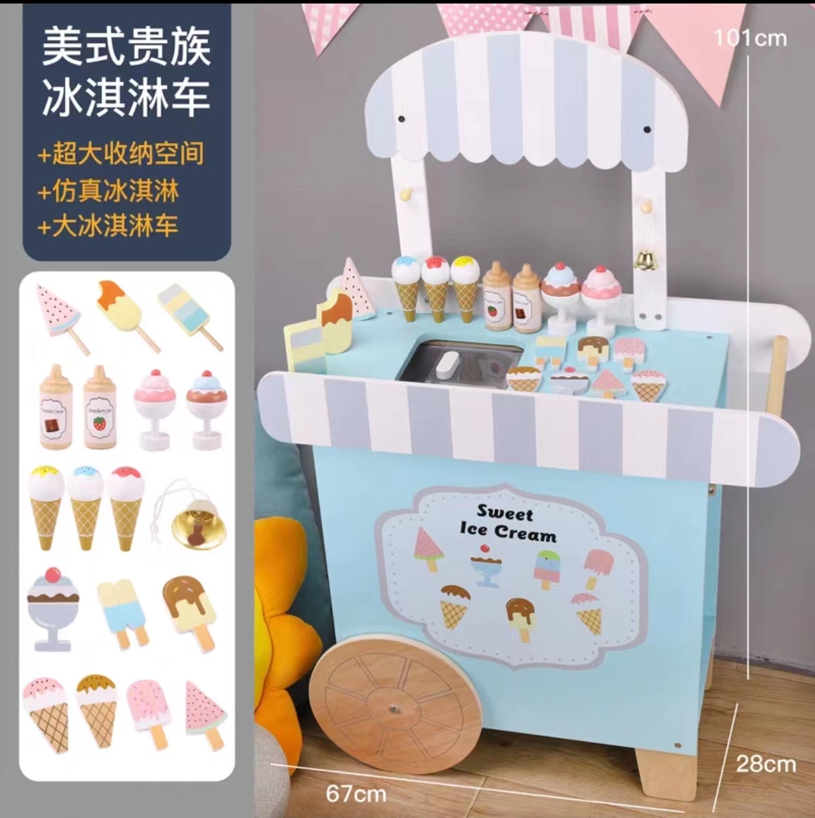 Simulated wooden supermarket convenience store cart, large cash register, toy for boys and girls playing house, toy gifts (1627207:22378899746:Color classification:American ice cream cart K with accessories)