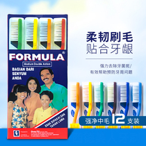 Original imported West German beauty toothbrush in the whole box of 12 six-color family deep cleaning