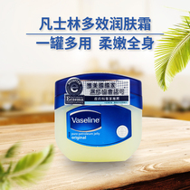 American Vaseline Vaseline male Lady moisturizing anti-dry crack frostbite hand hand cream hand to blackhead