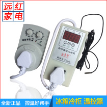 Refrigerator freezer thermostat Temperature controller Refrigeration thermostat timer with temperature sensing intelligent thermostat