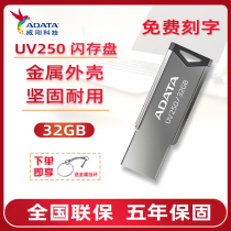 Weigang USB 32G UV250 metal laser customized mobile phone computer dual-purpose flash drive learning office storage disk