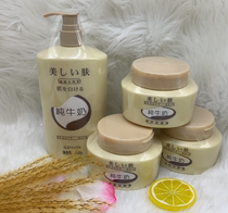 Beauty Skin Pure Milk Beauty Salon Dress SPA Clubhouse Exclusive Wash-Face Cream Massage Cream Frosted Lotion SKIN MASK CREAM