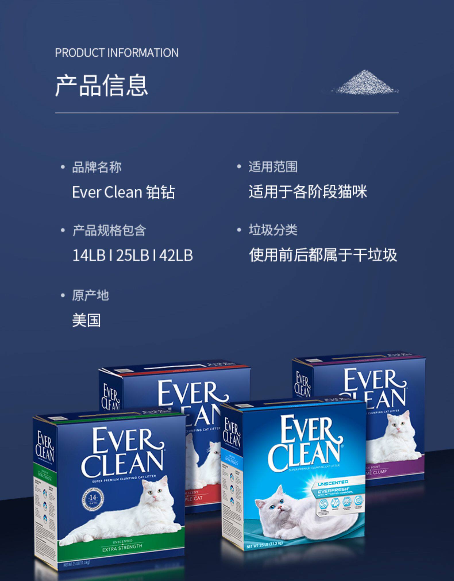 美国everclean蓝标铂钻猫砂25磅结团红紫绿白标膨润土除臭矿砂