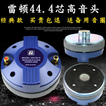 Layton BM horn treble driver head 115 magnetic 44 4-core high-power speaker KTV stage performance 15