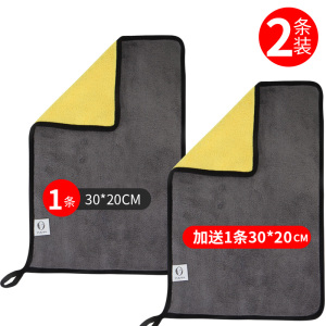 1条 30*20cm +加送1条30*20cm【共2条】A