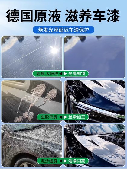 세차용 액체 물 왁스 하이 폼 자동차 특수 세척제 강력한 하수 왁스 흰색 자동차 검은 자동차 청소 도구 세차용 액체 물 왁스 하이 폼 자동차 특수 세척제 강력한 하수 왁스 흰색 자동차 검은 자동차 청소 도구
