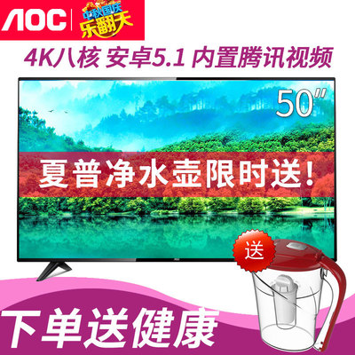 AOC LE50U6086 50英寸4K超清智能网络液晶平板电视显示器