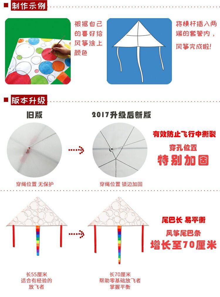 diy风筝儿童涂色手工材料包 三角空白填色彩绘教学涂鸦绘画撕不烂