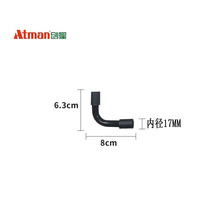 Chuangxing ATMAN fish tank filter barrel Aquarium submersible pump water outlet elbow Elbow accessories Pipe accessories original