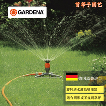 German imported GARDENA Gadina 25-225 ㎡ rotating adjustment sprinkler irrigation sprinkler 1948 1949