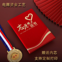 Enlighheng Volunteer Service Certificate Recognition of Caring Public Good Honor Certificate Shell Red Suede Cloth Cover Award-Shaped Volunteers