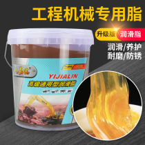 15kg vat of butter grease Mechanical bearing gear oil Excavator high temperature and wear-resistant lithium-based lubricating oil for vehicles