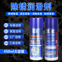 Rust remover rust remover anti-rust lubricant window cleaning lubricant screw loosening agent metal lubrication anti-rust oil