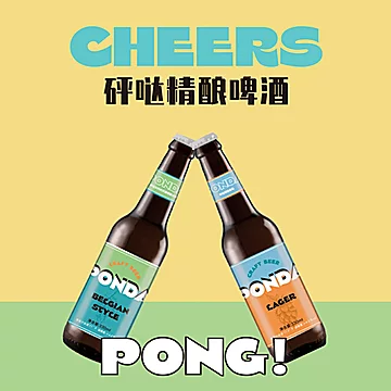 Ponda砰哒啤酒浑浊型精酿黄啤白啤330ml*12[16元优惠券]-寻折猪