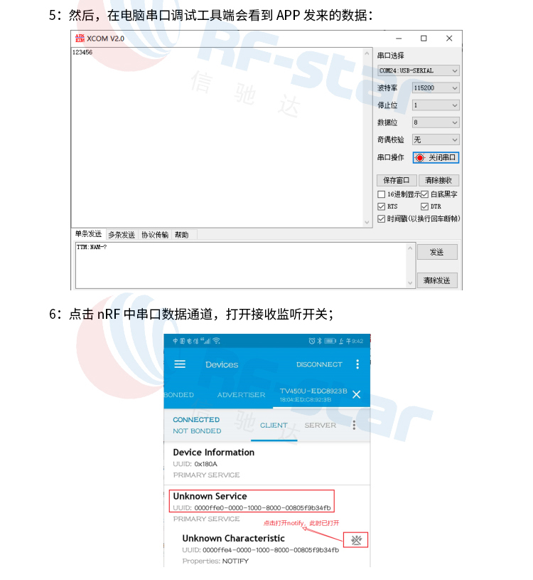 无线通信方案厂商