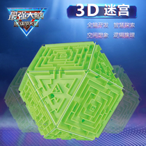 Burning the brain 3D three-dimensional maze magic myth ball ball walking through the level of intelligence boys and girls