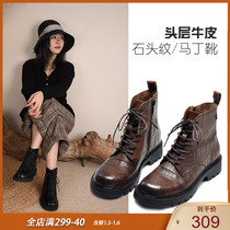 Artmu Amu 2021 autumn and winter New stone pattern short boots Martin boots female short boots spring gas single boots leather
