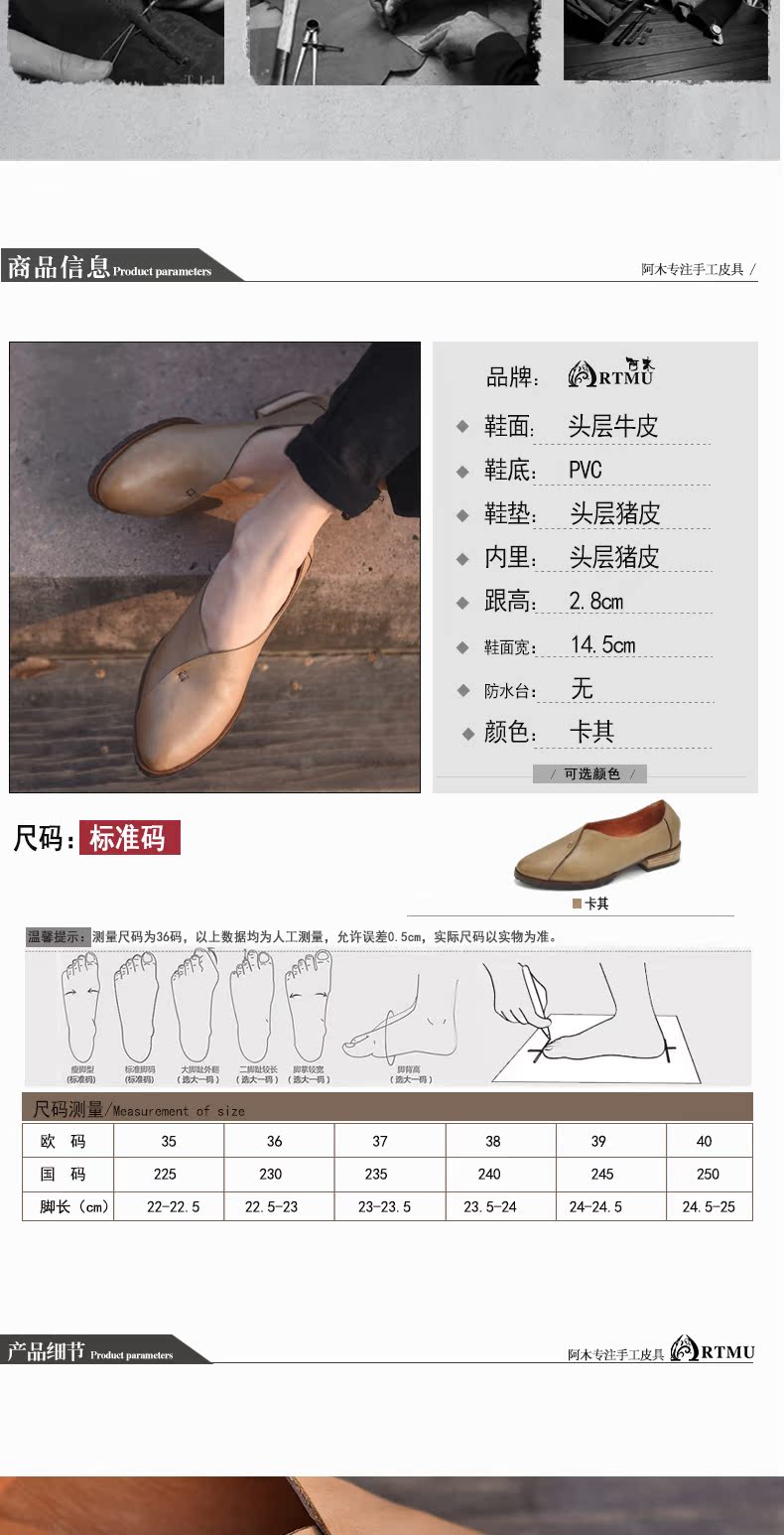 Artmu阿木原创春季新款低跟单鞋女复古英伦风女鞋真皮妈妈鞋商品详情图