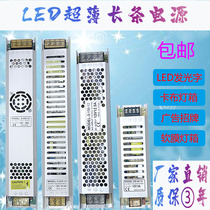 Led ultra-thin light box power supply 12V built-in strip switching power supply soft film cabled light box advertising transformer 300w