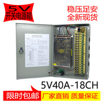 5V40A18 road switching power supply monitoring power box 18-way camera centralized power supply box LED weak electric case