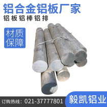 7A09 super hard aluminum 7A 04 heat treatment aluminum plate 7A 09 aluminum rod LC9 aluminum alloy plate LC4 aluminum plate aluminum rod