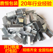 Open high quality 16mm iron - leather packaging and closing 19 iron belt packaging steel belt belt belt hands - wrapping button