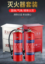 Fire extinguisher home car 4kg dry powder merchant shop fire fighting equipment box warehouse factory set 12358KG