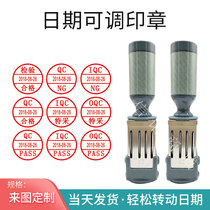 Adjustable date Name seal QC QA OQC PASS Inspection qualified quality inspector Digital seal IQC special collection
