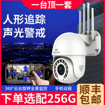 Camera Outdoor HD night vision 360 degree rotating panoramic monitor Home outdoor with mobile phone WIFI remote