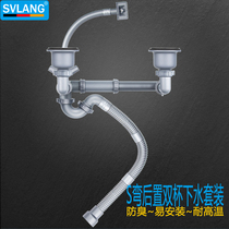 Weilang S-bend rear double cup sewer set vegetable wash basin drain pipe kitchen double tank water sink 110 114 140