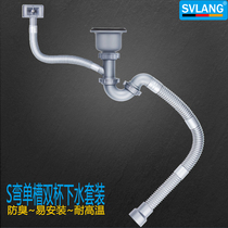 Weilang S-curved double cup sewer set vegetable wash basin deodorant drain pipe kitchen single tank drop water 110 114 140