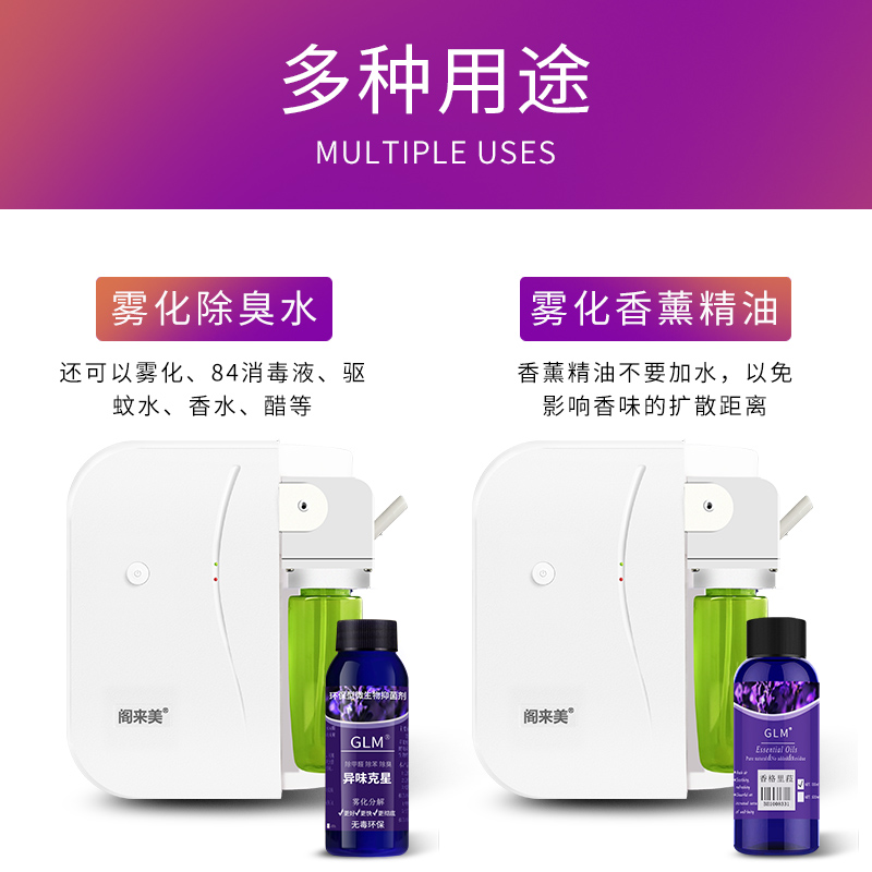 flavoring machine hotel aromatherapy machine essential oil diffuser household small fragrance machine bedroom automatic perfume machine commercial