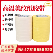 High temperature resistant masking paper tape seamless masking tape 200 degree automotive spray paint masking paper