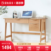 Original original full solid wood desk Oak environmental protection furniture Modern simple writing desk computer desk Study furniture