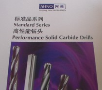 Arnold monolithic carbide drill bit PF-H800030480 PF-H800050480 4 8